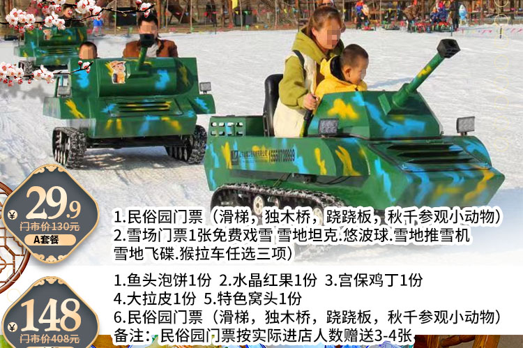 哇偶......河北村民俗园活动来了，快来河北村民俗园嗨皮吧！！！